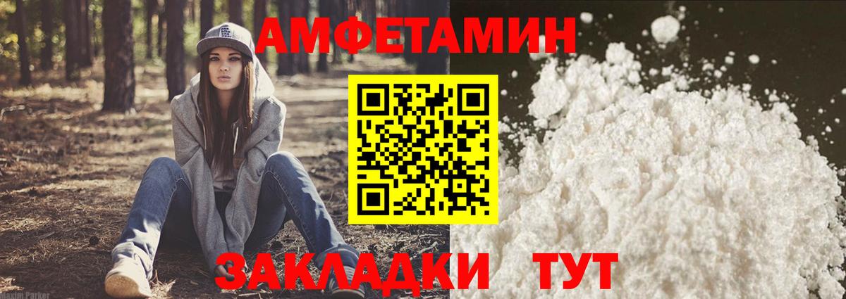 АМФЕТАМИН Premium Нальчик