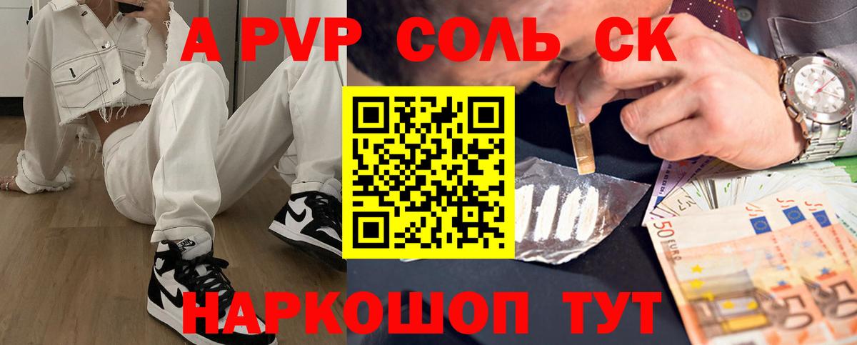 APVP крисы CK  APVP мука  Вход с VPN  A PVP  Нальчик 