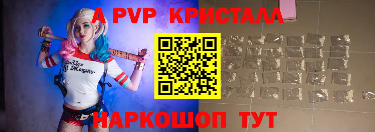 А ПВП VHQ Нальчик