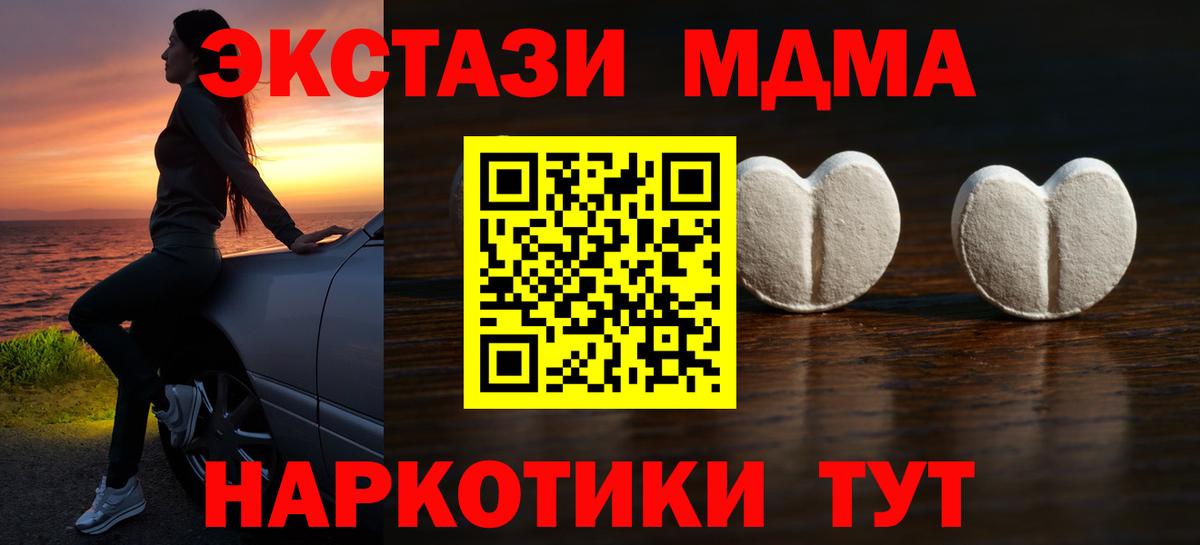 Нальчик  Экстази  Ecstasy 250 мг  Вход с VPN  ЭКСТАЗИ Cube 