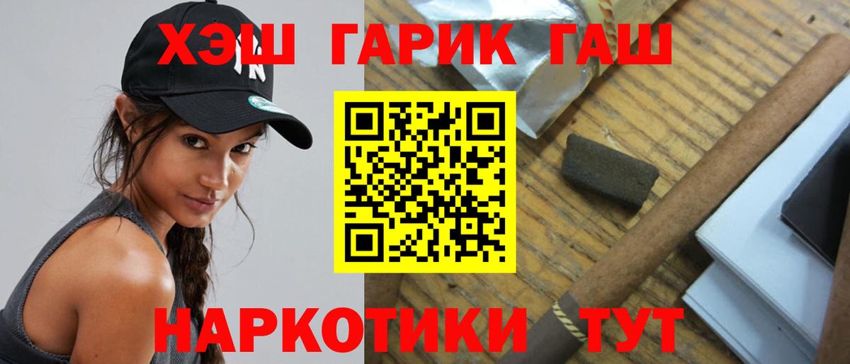 ГАШ убойный  ГАШИШ индика сатива  Вход с VPN  Нальчик 