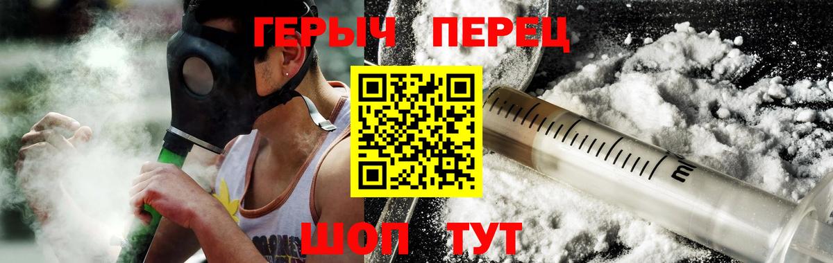 Героин Heroin Нальчик