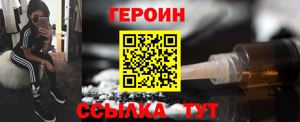 ГЕРОИН Heroin  Вход с VPN  ГЕРОИН  Нальчик 