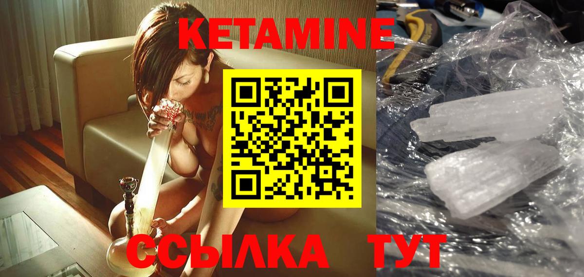 КЕТАМИН VHQ Нальчик