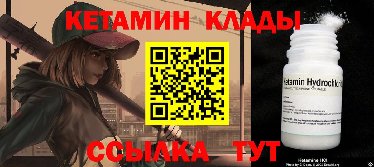 КЕТАМИН VHQ  КЕТАМИН VHQ  Вход с VPN  Нальчик 