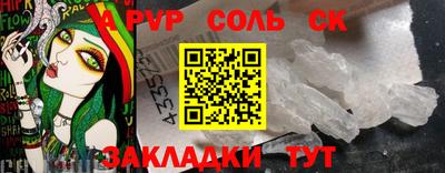 spice Уссурийск
