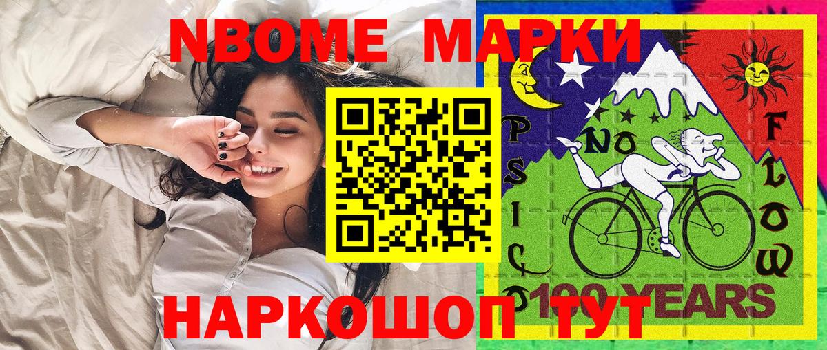 Марки N-bome 1,8мг  Вход с VPN  Нальчик  даркнет сайт  Марки N-bome 1,8мг 