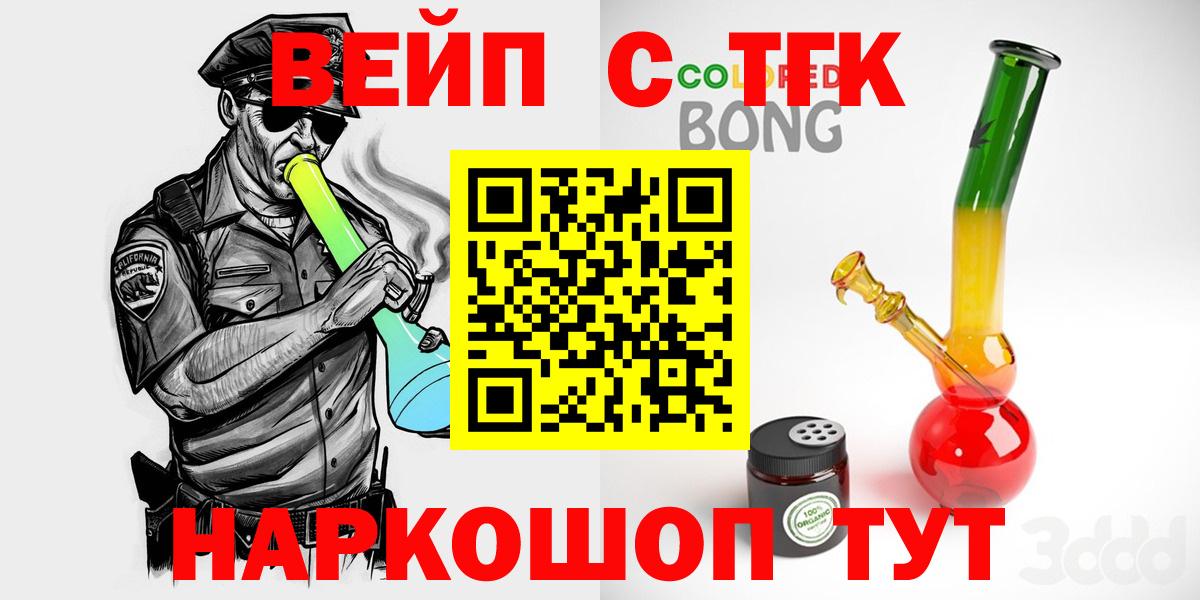 ТГК вейп с тгк Нальчик